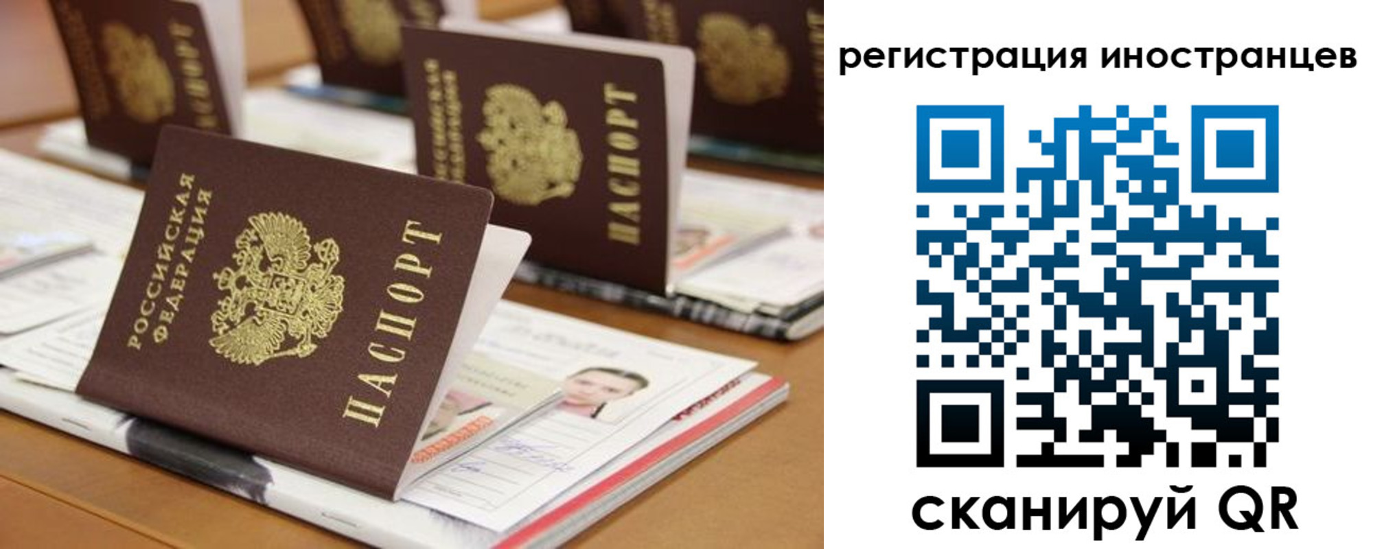 прописка для работы в Сахалинской области