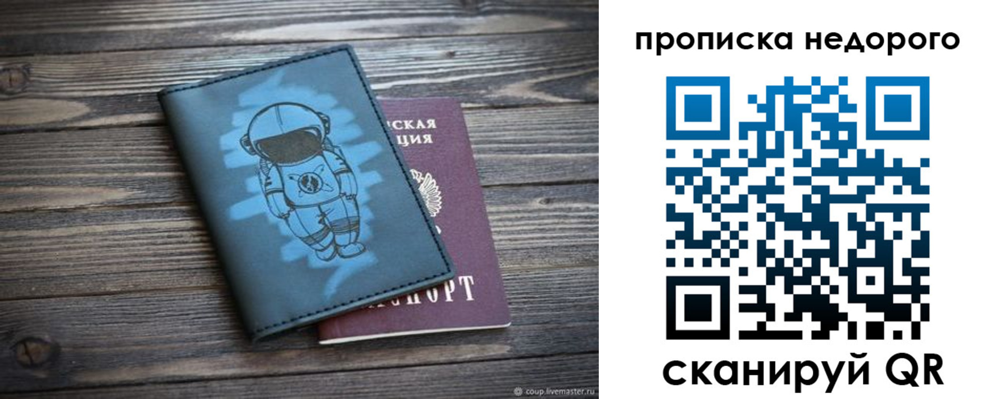 прописка от собственника в Сахалинской области