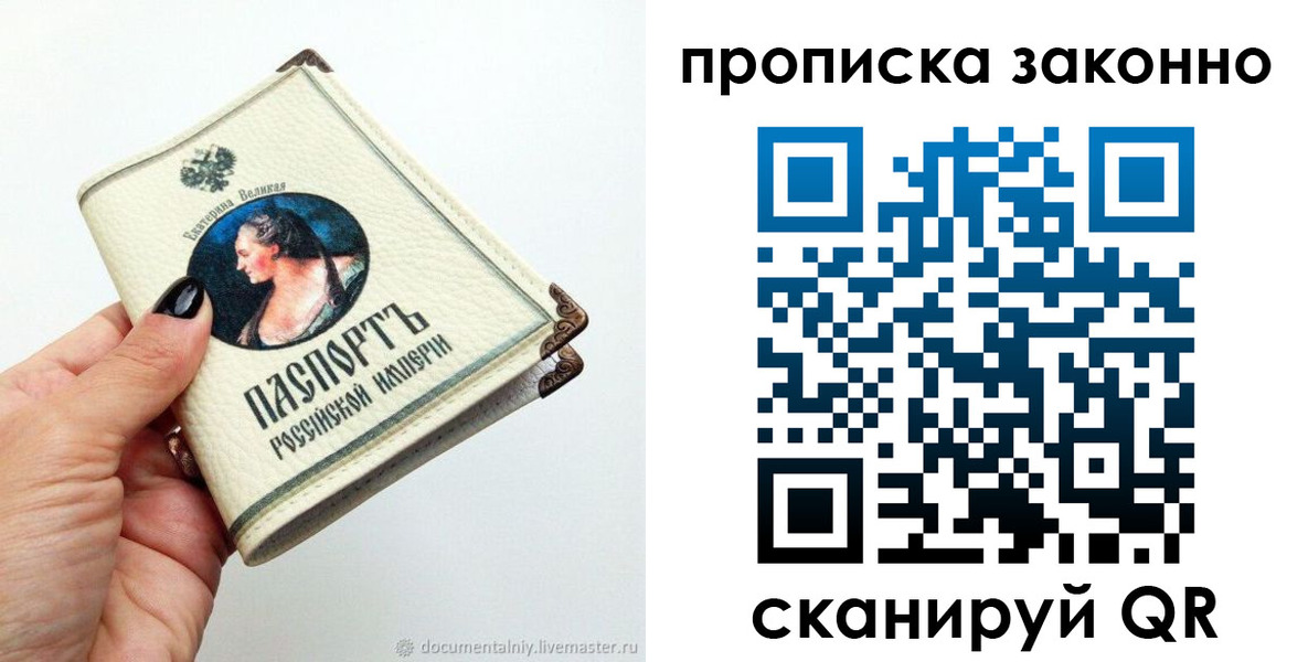 временная регистрация законно в Сахалинской области